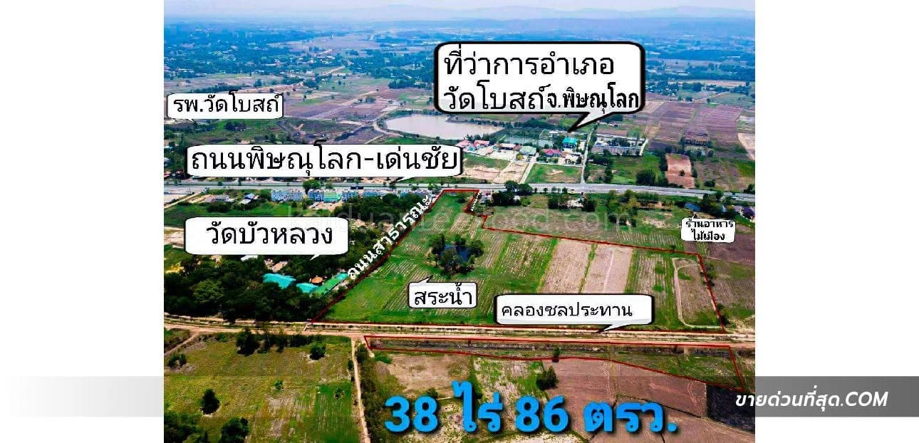 Land For Sale วัดโบสถ์, วัดโบสถ์, พิษณุโลก — photo 1
