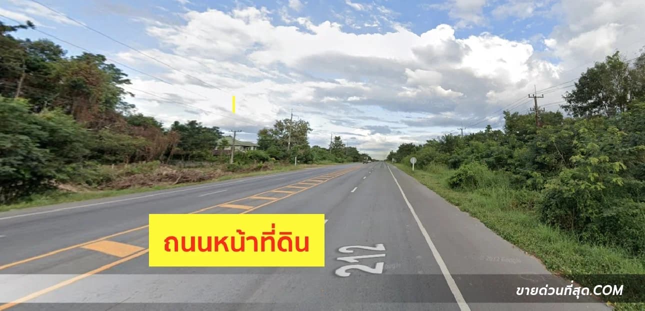 ขายที่ดินใกล้วัดศาลาคำ อ.เมือง ต. หินโงม จ.หนองคาย เนื้อที่ 4-3-46 ไร่ 4