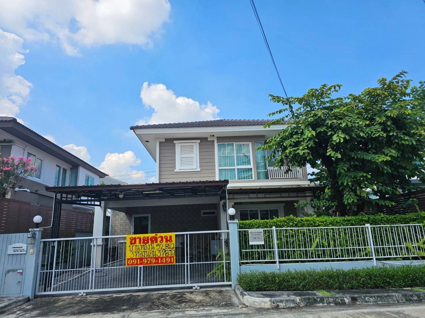 House For Sale สามวาตะวันตก, คลองสามวา, กรุงเทพมหานคร — photo 1